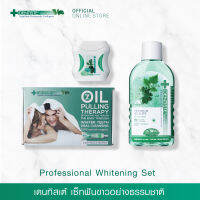 Dentiste Oral Health Deep Detox Treatment Set เดนทิสเต้เซ็ท ดีท็อกซ์ ช่องปาก