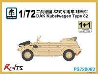 S-รุ่น PS720083 1/72เยอรมัน DAK Kubelwagen ประเภท82