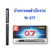 ปากกาเจล ขนาดเส้น 0.7mm หมึกสีน้ำเงิน รุ่นW-377 แบบมีปลอกจับสบายมือ ใช้เซ็นเอกสาร ตามสำนักงาน และ บริษัทต่างๆ เครื่องเขียน （ราคาต่อด้าม）