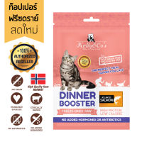 เคลลี่แอนด์โค ดินเนอร์บูสเตอร์ ท๊อปเปอร์ ปลาแซลมอน สำหรับแมว 50 g.