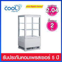 The Cool ตู้แช่เครื่องดื่มและเค้ก ความจุ 2.04 คิว รุ่น LUCY L58H