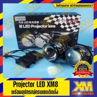 [XENONMANIA] Thailand  Projector Led XM8 ขนาด 3 นิ้ว อุปกรณ์ครบชุด (เลนส์ Projector Led 1 คู่ + กรอบพร้อมวงแหวน LED + บัลลาสต์ 1 คู่) ( มีหน้าร้าน มีบริการติดตั้ง )