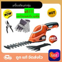 เครื่องตัดแต่งพุ่มไม้ แบตเตอรี่ Li-Ion 7V เครื่องตัดแต่งพุ่มไม้ไร้สาย เครื่องตัดแต่งพุ่มไฟฟ้า ใช้งานต่อเนื่อง 60 นาที  รับประกันสินค้า 1 ปีเต็ม