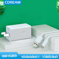 CDREAM ชุดชาร์จ OPPO VOOC SET สายชาร์จ +หัวชาร์จ  รองรับ R15 R11 R11S R9S A77 A79 A57 R9 DL118 มีการรับประกัน 1 ปี