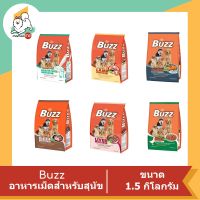 Buzz อาหารสำหรับสุนัข  ขนาด 1.5 Kg