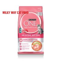 PURINA ONE HEALTHY KITTEN FORMULA เพียวริน่า วัน อาหารแมวแบบเม็ดสำหรับลูกแมว ขนาด 1.3 กิโลกรัม