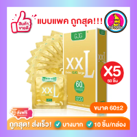 ถุงยางอนามัย ผิวเรียบ บางเฉียบ GJG XXL Big Size Condom สีแดง Size 60 mm ( 10 ชิ้น/กล่อง ) จำนวน 5 กล่อง