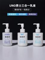 Japan UNO mens three-in-one emulsion sensitive muscle face oil control moisturizing refreshing summer essence