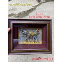 กรอบรูป แกะสลัก รูปช้างทรง เครื่องเงิน แท้100% ขนาด 26ซม.x20ซม. งานหัตถศิลป์ล้านนา งานแฮนเมดจากช่างฝีมือดีที่สุด สินค้าOTOP