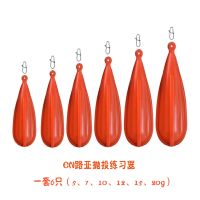 [HUYE Outdoor Store] LURE Throwing Exerciser Casting Practice Fishing 5 7 10 13 15 20 Gram