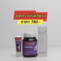 ริดสีดวงทวาร สเปรย์ Real ji 1ขวด&amp; Milin5 1กระปุก แถมครีม1 หลอด