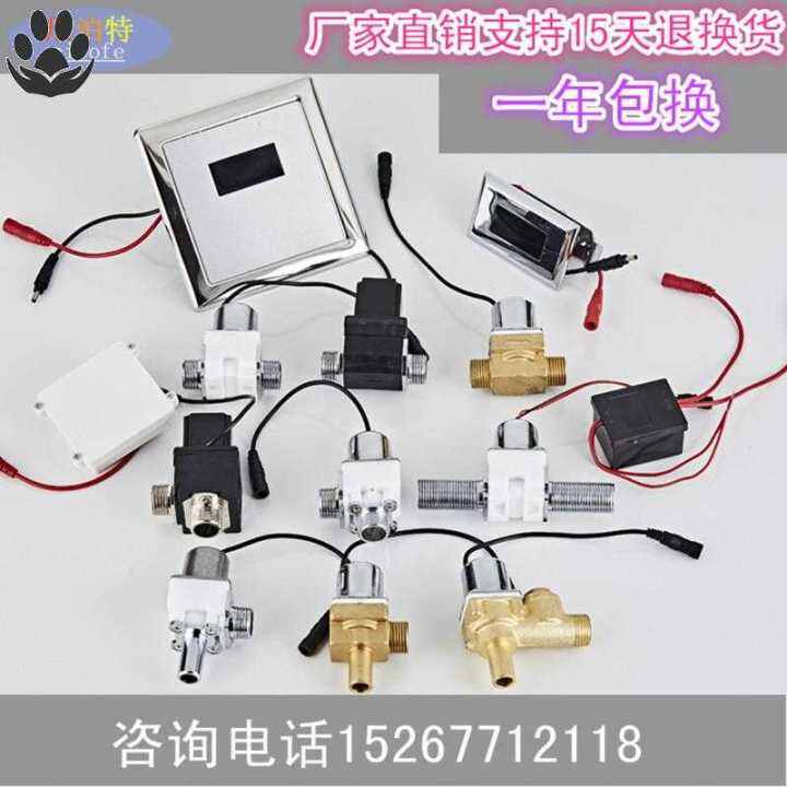 American standard urinal sensor accessories CF8004/8014 panel solenoid