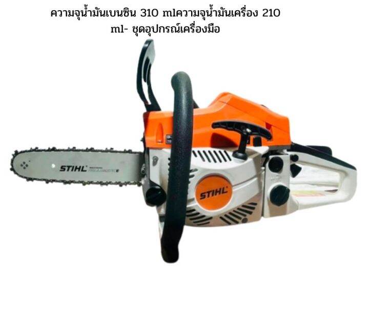 เลื่อยยนต์-รุ่น-5200-3-5-แรง-บาร์12-22-พร้อมโซ่-3-8-พร้อมอุปกรณ์