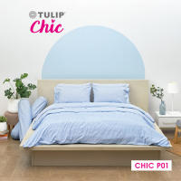 TULIP ชุดเครื่องนอน ผ้าปูที่นอน ผ้านวม รุ่น TULIP CHIC พิมพ์ลาย CHIC P01 สัมผัสนุ่ม สบายสไตล์มินิมอล