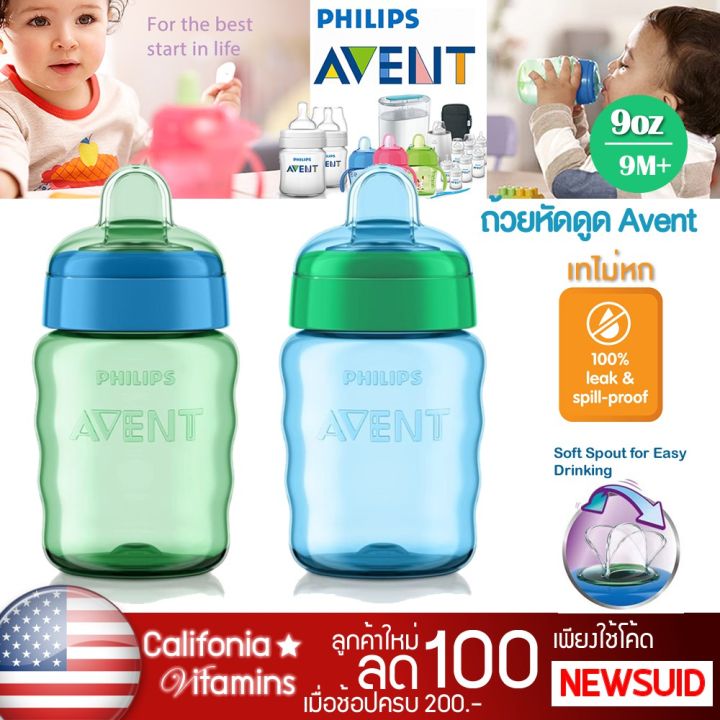 usa-usa-แก้วหัดดื่ม-ถ้วยหัดดื่ม-avent-my-easy-sippy-cup-with-soft-spout-and-spill-proof-9oz-สำหรับ-เด็ก-ทารก