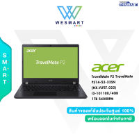 ⚡️สินค้าราคาพิเศษสเปค ICT⚡️0%Acer Notebook TravelMate P2 TravelMate TMP214-52-33SN (NX.VLFST.022) i3-10110U/4GB/1TB 5400RPM/Intel UHD Graphics/14.0" HD/Linux/Black/Warranty2Years