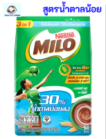 Milo ไมโล 3in1 แอคทีฟ โก ช็อกโกแลตมอลต์ สูตรน้ำตาลน้อย 25 กรัม x 14 ซอง สะอาด ส่งเร็ว