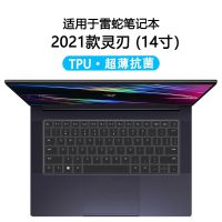 ฟิล์มที่คลุมแป้นพิมพ์ Tpu ใสสูงสำหรับ2020แบตเตอรี่แล็บท็อบการลักลอบ13 RZ09-0310 2021-2022ใบมีด14 RZ09-0370 RZ09-0427