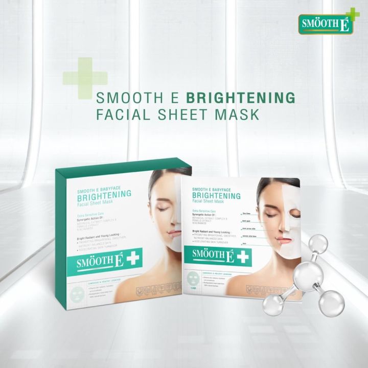 แพ็ค-2-smooth-e-brightening-facial-sheet-mask-15s-แผ่นมาร์คหน้าเพื่อผิวขาวกระจ่างใส-เติมความชุ่มชื้น-จุดด่างดำ-สมูทอี
