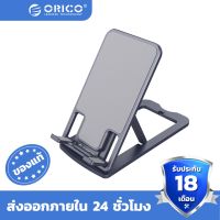 โปรโมชั่น Orico Metal Phone Stand Desktop Holder Cradle Foldable Adjustable Mobile Tablet for iPhone Xiaomi Samsung - MPH02 ราคาถูก โต๊ะ โต๊ะพับ โต๊ะทำงาน โต๊ะขายของ