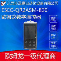 OMRON Omron ของแท้ E5EC-QR2ASM-820 ตัวควบคุมอุณหภูมิดิจิตอล