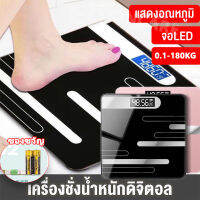 เครื่องชั่งน้ำหนักดิจิตอล เครื่องชั่ง ตาชั่ง Electronic Scale สามาถแสดงอุณหภูมิได้  จอLED เครื่องชั่งดิจิตอล  QuaIity Products เครื่องชั่งน้ำหนักดิจิตอล 0.1-180KG แสดงอุณหภูมิ Household weight scale adult accurate weight loss body weighing instrument elec