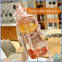 Yolanda 2000 ml ขวดน้ำ 2 ลิตร กระบอกใส่น้ำ ขวดน้ำสุขภาพ  Straw cup