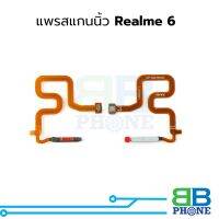 แพรสแกนนิ้ว Realme 6 สีขาว อะไหล่มือถือ สายแพร