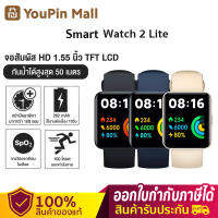 Xiaomi Redmi Watch 2 Lite &amp; Strap แบตเตอรี่สูงสุด 10 วัน การวัด SpO2 การแสดงสภาพอากาศ/การควบคุม นาฬิกาสปอร์ต นาฬิกาสมาร์ท