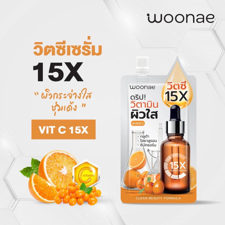 วูเน่-วิตซี-เซรั่ม-บำรุงผิวหน้า-ลดจุดด่างดำ-ช่วยให้ผิวกระจ่างใสอย่างเป็นธรรมชาติ-แลดูสุขภาพดี