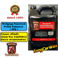 Wolfgang Paintwork Polish Enhancer ( PPE ) ขวดแบ่ง