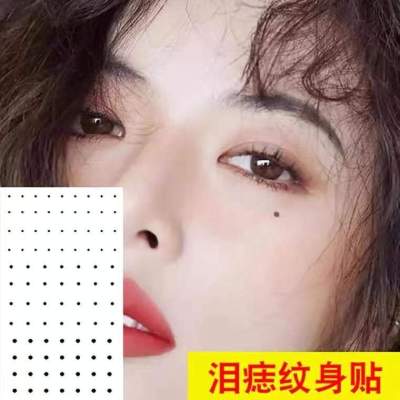 Fake mole stickers with small dots on the corners of the eyes of beauty moles? Facial props lasting tear mole imitation black tattoo stickers