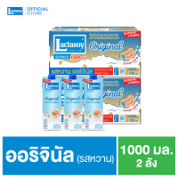 แลคตาซอย นมถั่วเหลือง ยูเอชที รสหวาน 1000 มล. (ขายยก 2 ลัง x 12 กล่อง : รวม 24 กล่อง)