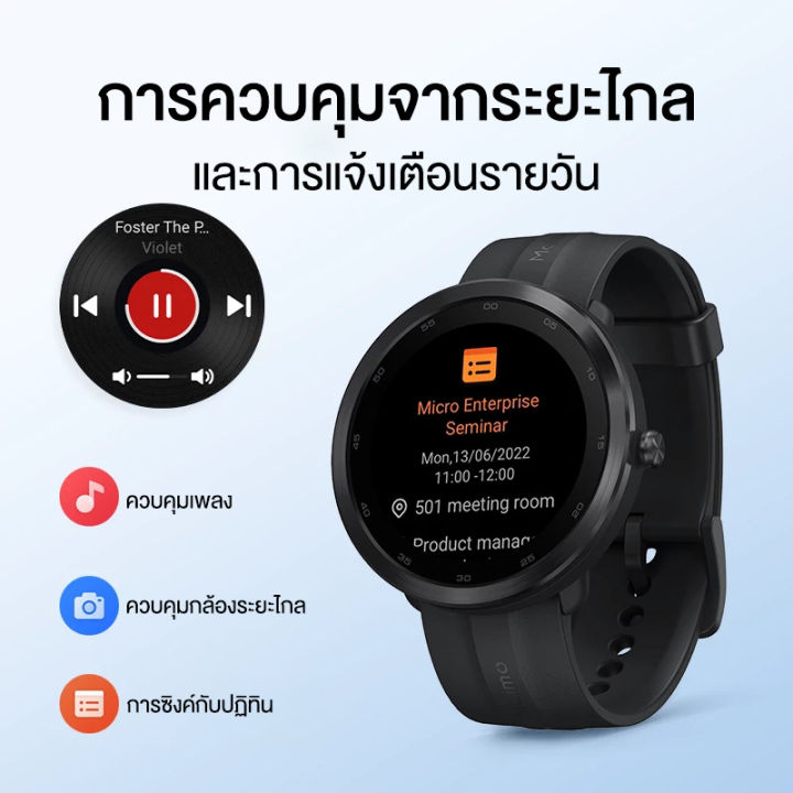 new-maimo-smart-watch-r-r-gps-hd-screen-วัดออกซิเจนในเลือด-spo2-smartwatch-สมาร์ทวอทช์-นาฬิกาสมาทวอช-สมาทวอชของแท้-สมาทร์วอช