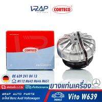 ⭐ BENZ ⭐ (1อัน) ยางแท่นเครื่อง CORTECO | เบนซ์ เครื่อง M112 M272 M642 M646 M651 รุ่น Vito( W639 ) | เบอร์ 80001092 | OE 639 241 04 13 | LEMFORDER 34410 01 | FEBI 26482 | SWAG 10926482 | MADE IN GERMANY