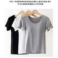 Japan -T Women Elastic Basic T-Shirts With Chest Pad Plain Solid Modal Tops