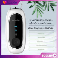 [Hot sale] จัดส่งภายใน 24 ชั่วโมงเครื่องฟอกอากาศ,air purifier,แบบพกพาสร้อยคอห้อยคอขนาดเล็กห้อยคอของขวัญรถไอออนลบเครื่องฟอกอากาศ