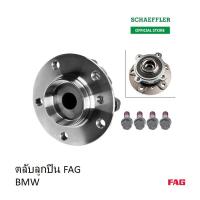 FAG ตลับลูกปืน ล้อหน้า BMW 7 (E65, E66, E67) 2001-2009 รหัสสินค้า 713 6677 70