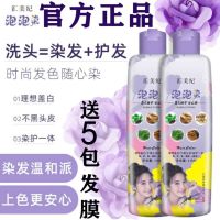 HuiMei ji a comb hair dye a black bubble dye plants turn white black hair dyes do not touch the scalp trill with money