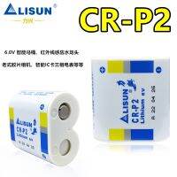 ชิปฟรีดั้งเดิม☑✑LISUN Lixing CR-P2แบตเตอรี่ลิเธียม6V ก๊อกน้ำแบบเซ็นเซอร์อินฟราเรดโถส้วมอัจฉริยะปัสสาวะการ์ด IC มิเตอร์สามเฟส