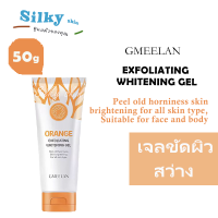 GMEELAN - เจลขัดผิวหน้าและผิวกาย 50g ไวท์เทนนิ่ง ทำความสะอาดผิว อ่างอาบน้ำ.