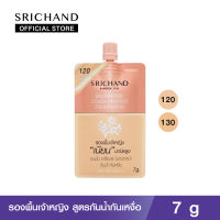 SRICHAND ศรีจันทร์รองพื้นเจ้าหญิง เอ็นชานเท็ด คัฟเวอร์ เพอร์เฟคท์ ฟาวน์เดชั่น (7 กรัม) (แบบซอง) Enchanted Cover Perfect Foundation (7g.)