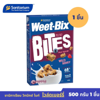 Sanitarium Weet Bix Bites Wild Berry 500g.Iแซนนิทาเรี่ยม วิทบิกซ์ ธัญพืชอบกรอบ รสฟรุตตี้ไวล์ดเบอร์รี่ 1กล่อง 500 กรัม