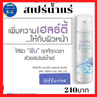 ส่งฟรี!! น้ำแร่สเปร์ฉีดหน้า สเปร์น้ำแร่ สเปรย์น้ำแร่ละอองสเปรย์เนื้อละเอียด บำรุงผิวได้ดี แห้งไวไม่ทำให้หน้าเยิ้ม ร้านAom&amp;AimShop