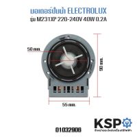 โปร++ มอเตอร์ปั้มน้ำทิ้ง เครื่องซักผ้า ELECTROLUX ยี่ห้อ Askoll รุ่น M231XP (กลม) (แท้) อะไหล่เครื่องซักผ้า ส่วนลด เครื่องซักผ้า อะไหล่เครื่องซักผ้า มอเตอร์เครื่องซักผ้า บอร์ดเครื่องซักผ้า