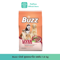 Buzz-บัซซ์ สูตรหมาโต รสตับ 1.5 kg