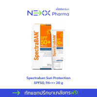 ครีมกันแดด สเปคตร้าแบน SPECTRABAN Ultra Protection SPF50+ PA+++ 20G