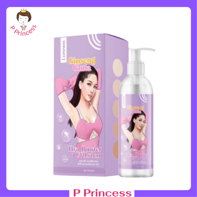 ** 1 ขวด ** ไอ เคราน์ มี ไวท์ จินเส็ง กลูต้า ไฮยา บูสเตอร์ ยูวี โลชั่น i crown Ginseng Gluta Hya booster UV Lotion โลชั่นโมอมีนา ขนาดบรรจุ 250 ml. / 1 ขวด