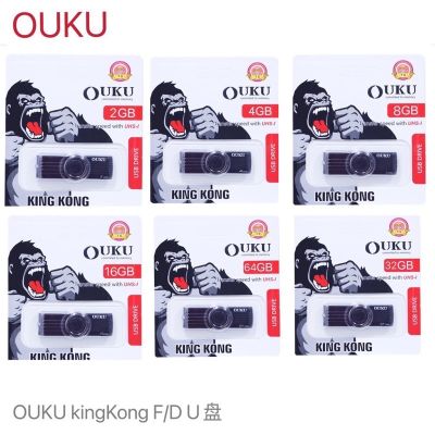 แฟลชไดร์ฟ OUKU KINGKONG F/DU USB Drive Transfer speed with UHS-I