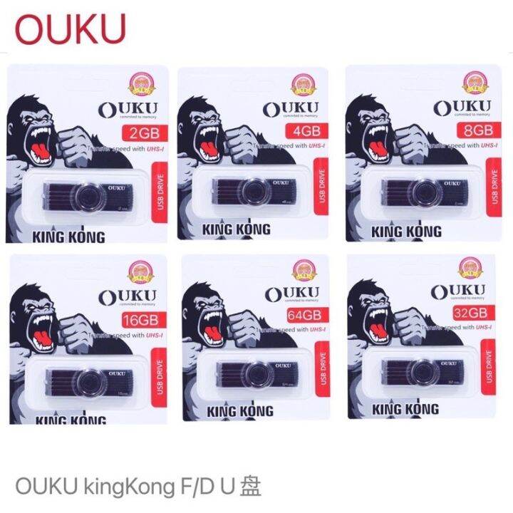 แฟลชไดร์ฟ-ouku-kingkong-f-du-usb-drive-transfer-speed-with-uhs-i